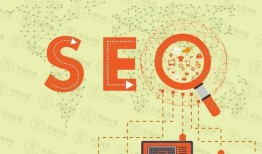 SEO优化技术经验分享（从建站到排名的实战经验）