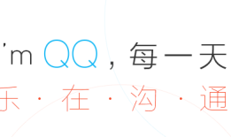 qq2018旧版本7.3.0版本 老版本手机qq下载「qq2018旧版本7.3.0版本 老版本」
